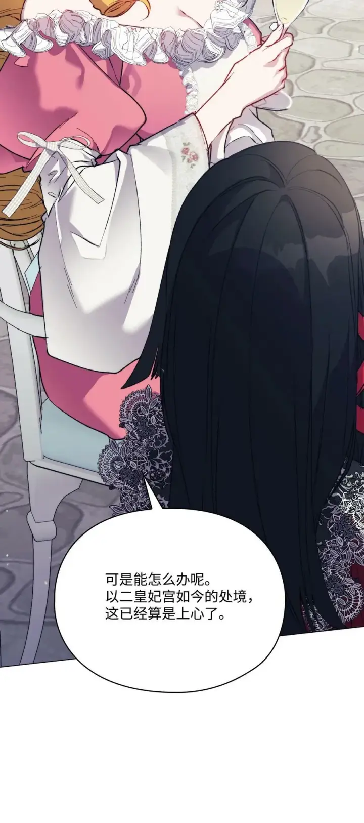 《陛下，这一生我会好好培养你！》79 闯祸了图51