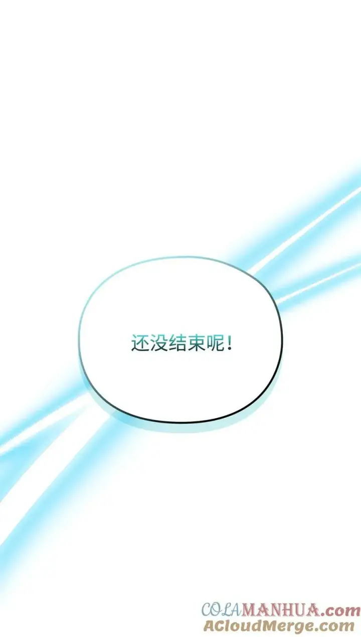 《陛下，这一生我会好好培养你！》79 闯祸了图58