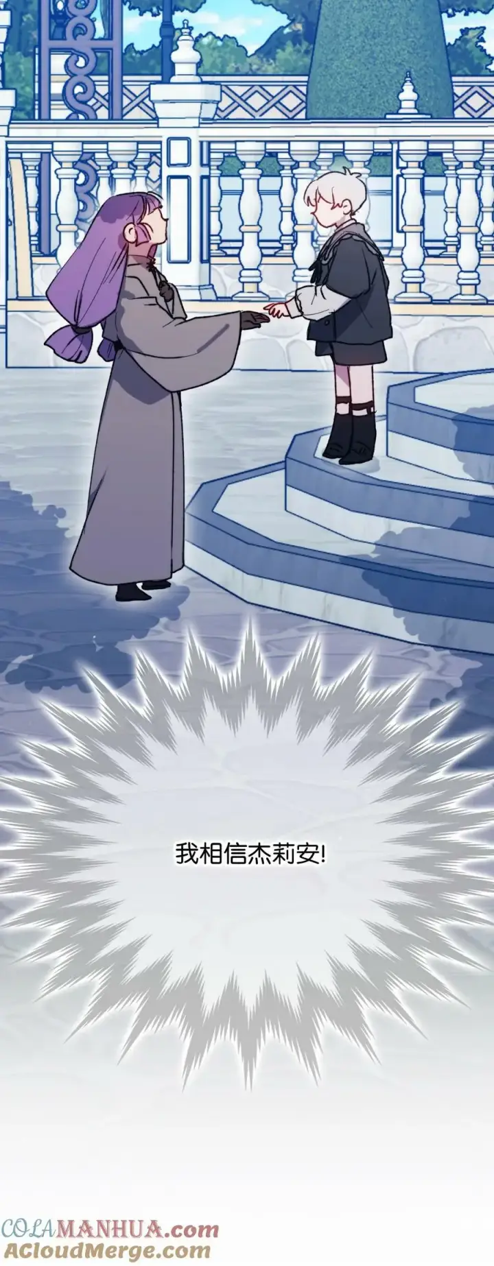 《陛下，这一生我会好好培养你！》79 闯祸了图67