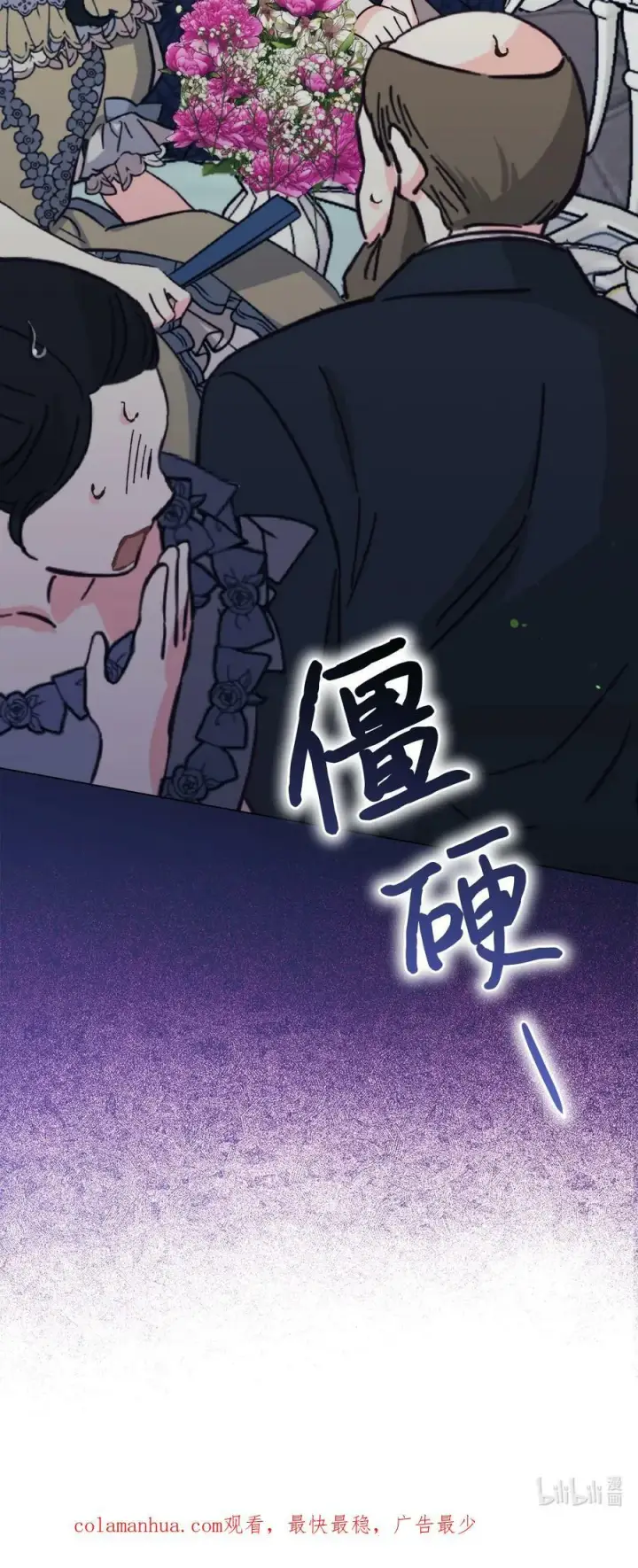 《陛下，这一生我会好好培养你！》79 闯祸了图83