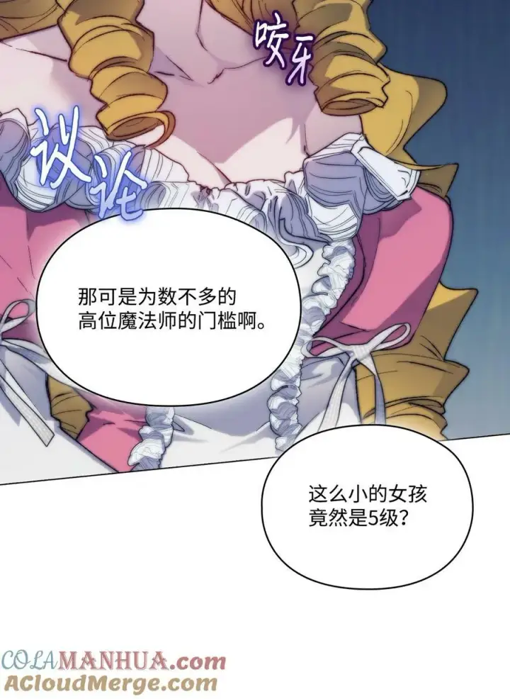 《陛下，这一生我会好好培养你！》80 幼崽礼物图10
