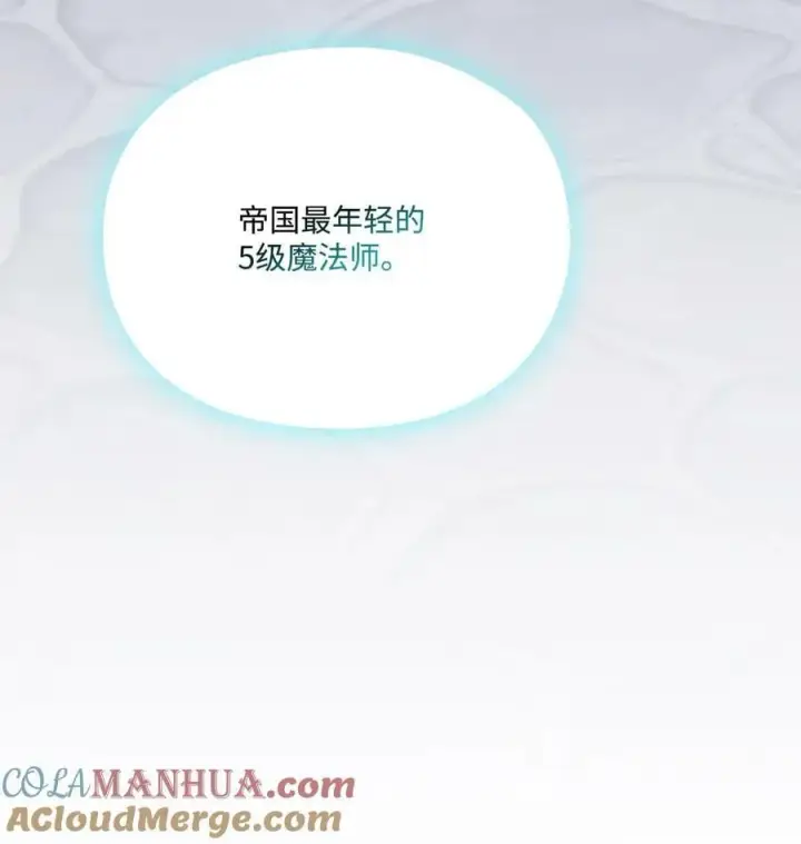 《陛下，这一生我会好好培养你！》80 幼崽礼物图16