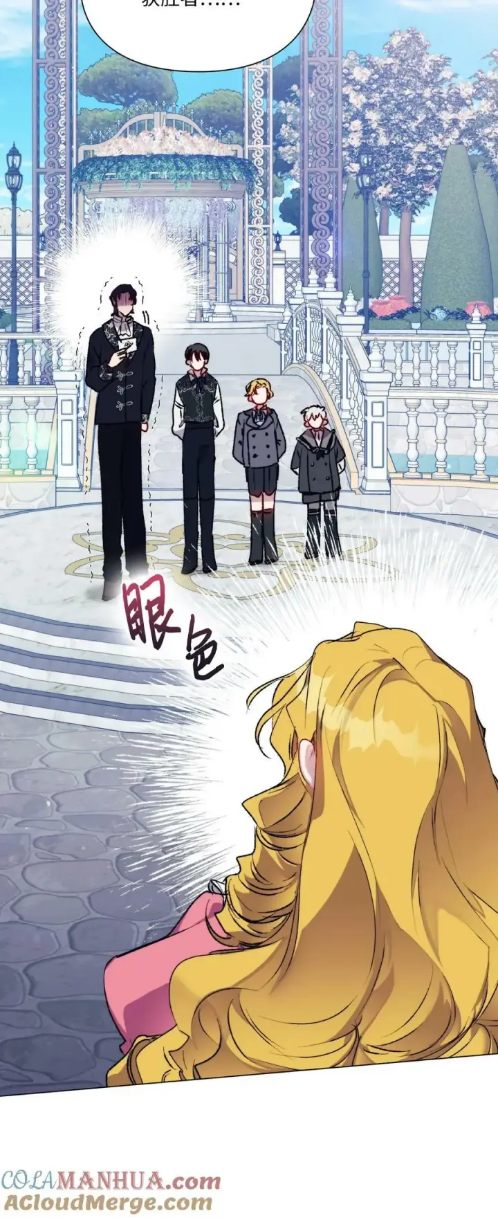 《陛下，这一生我会好好培养你！》80 幼崽礼物图19