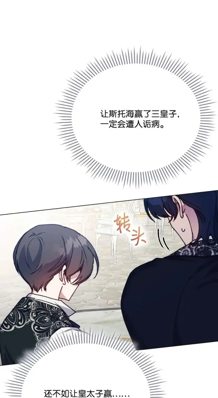 《陛下，这一生我会好好培养你！》80 幼崽礼物图21