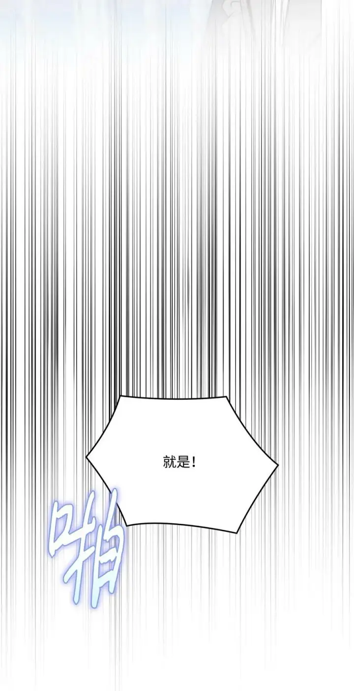 《陛下，这一生我会好好培养你！》80 幼崽礼物图29