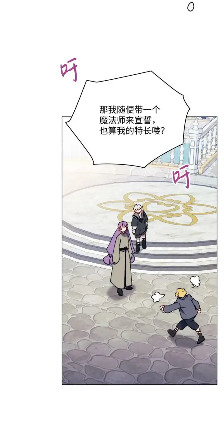 《陛下，这一生我会好好培养你！》80 幼崽礼物图3