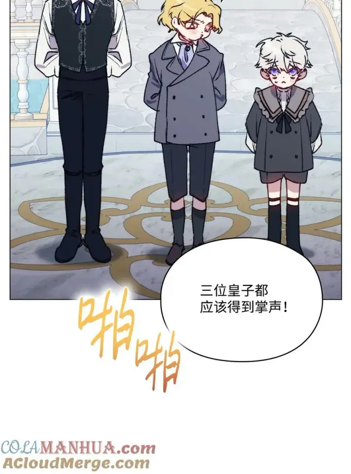 《陛下，这一生我会好好培养你！》80 幼崽礼物图34
