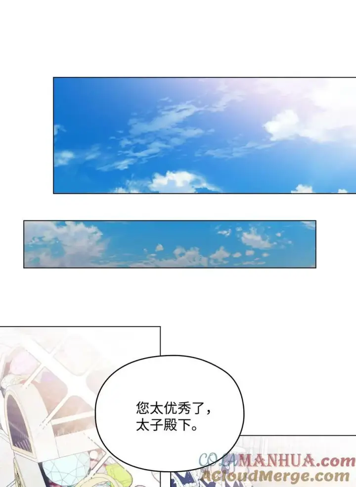 《陛下，这一生我会好好培养你！》80 幼崽礼物图37