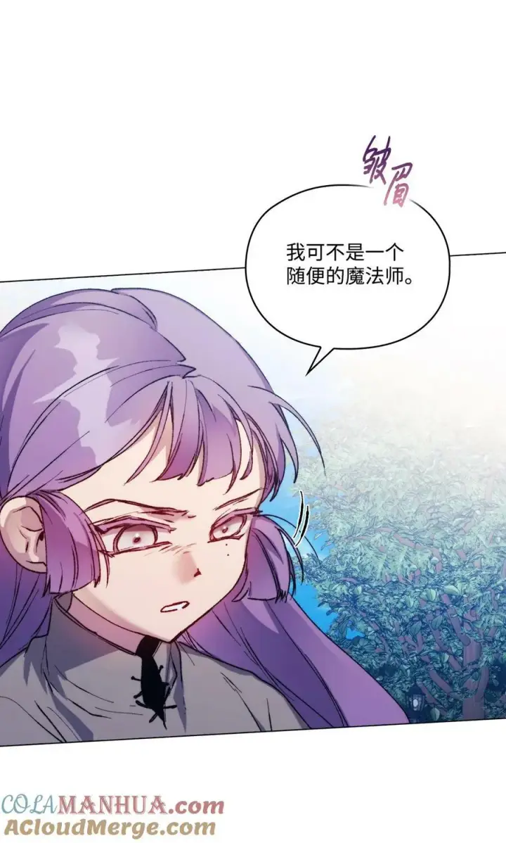 《陛下，这一生我会好好培养你！》80 幼崽礼物图4
