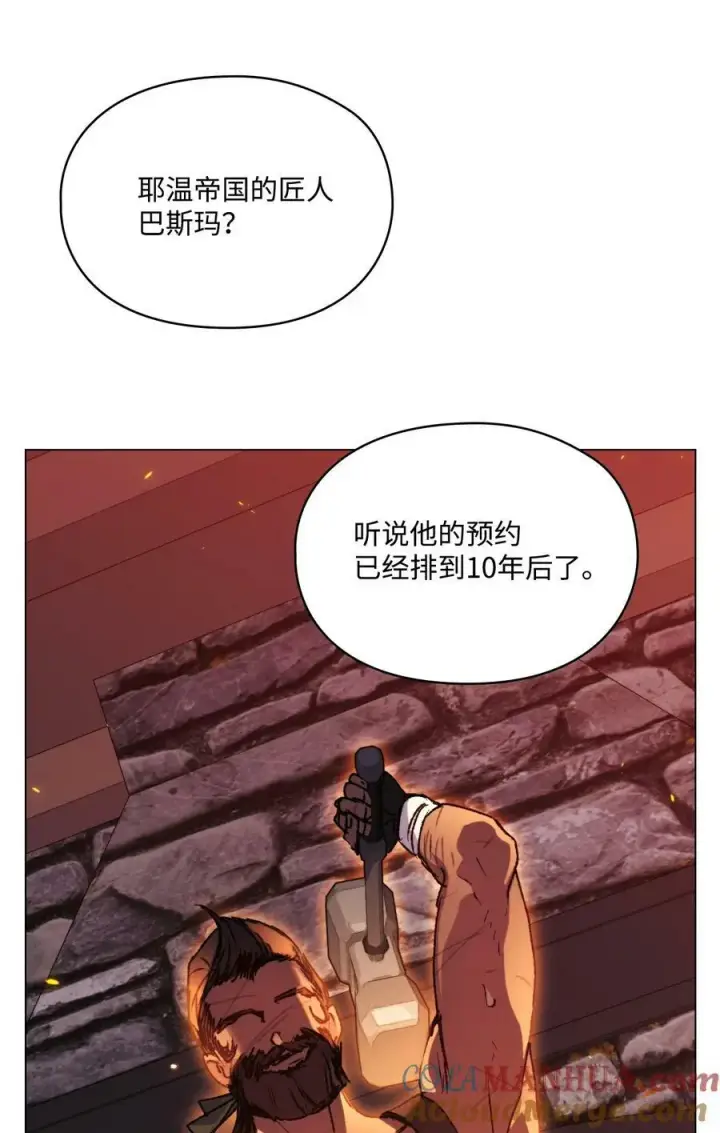 《陛下，这一生我会好好培养你！》80 幼崽礼物图43