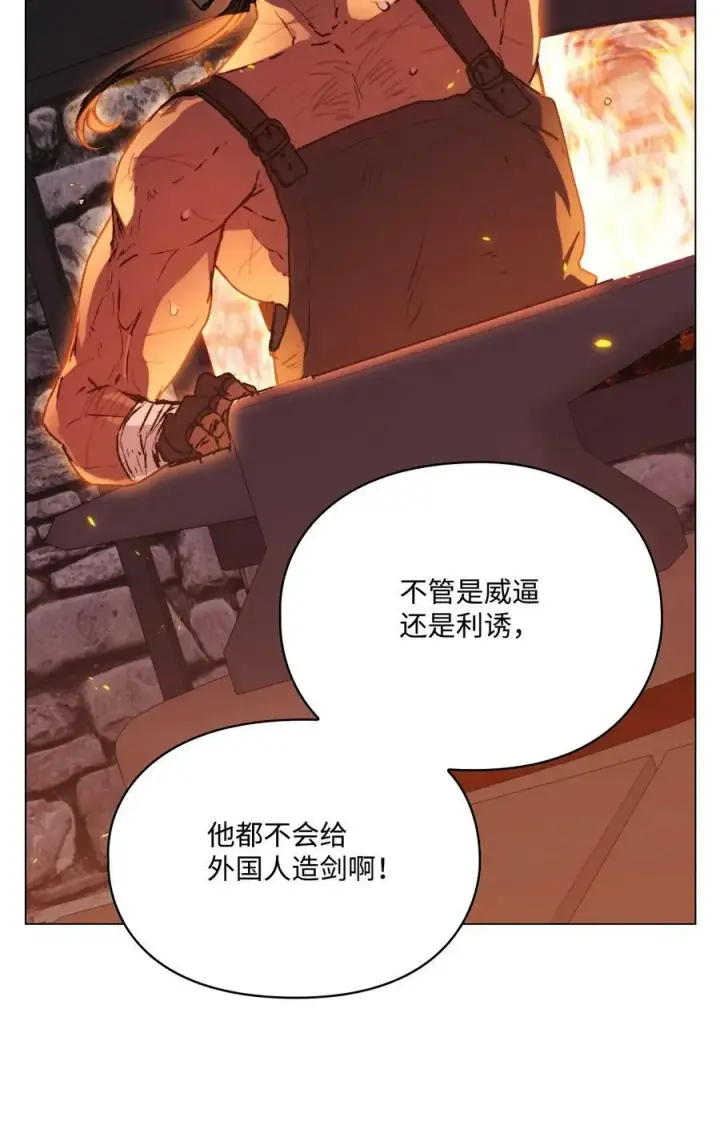 《陛下，这一生我会好好培养你！》80 幼崽礼物图44