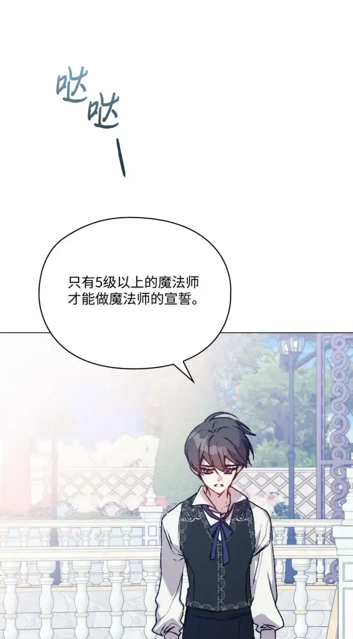 《陛下，这一生我会好好培养你！》80 幼崽礼物图5