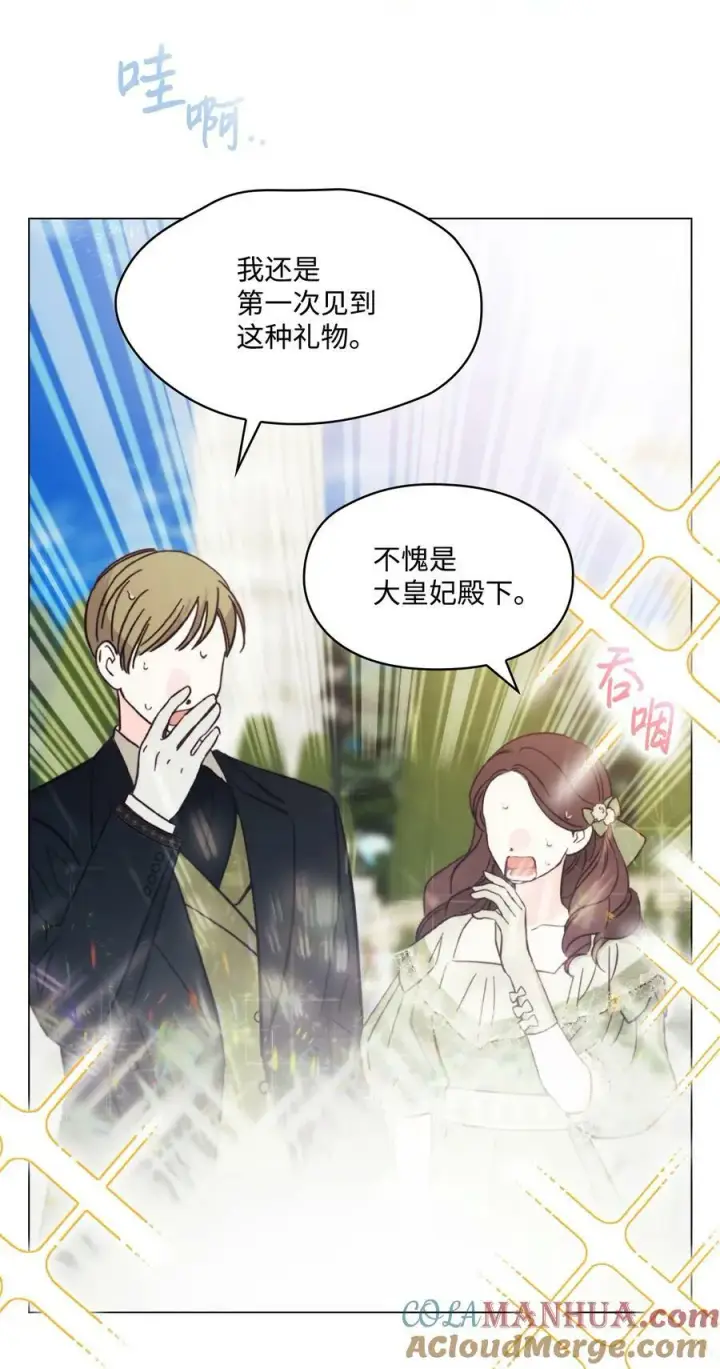《陛下，这一生我会好好培养你！》80 幼崽礼物图52