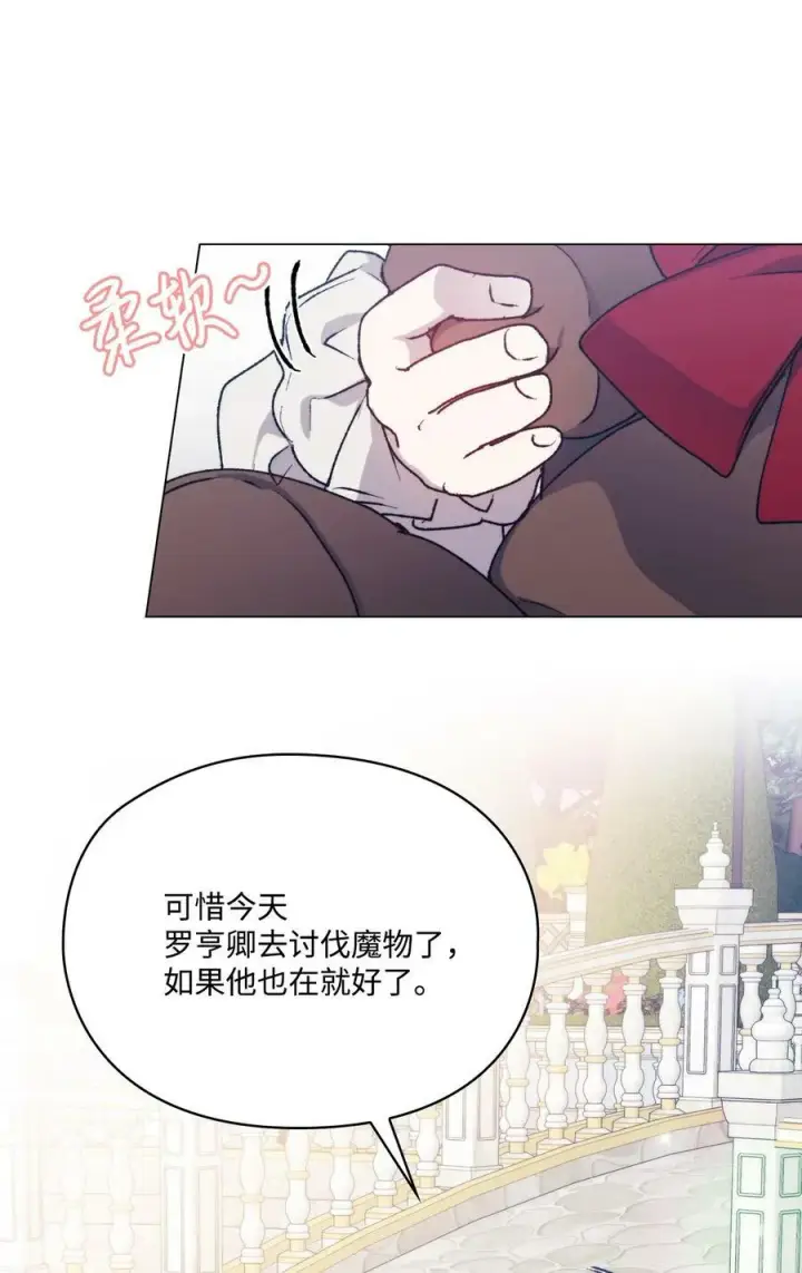 《陛下，这一生我会好好培养你！》80 幼崽礼物图56