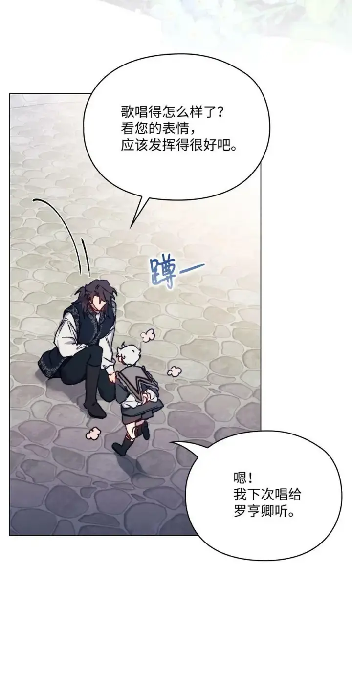 《陛下，这一生我会好好培养你！》80 幼崽礼物图63