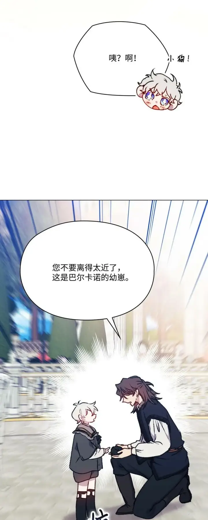 《陛下，这一生我会好好培养你！》80 幼崽礼物图66