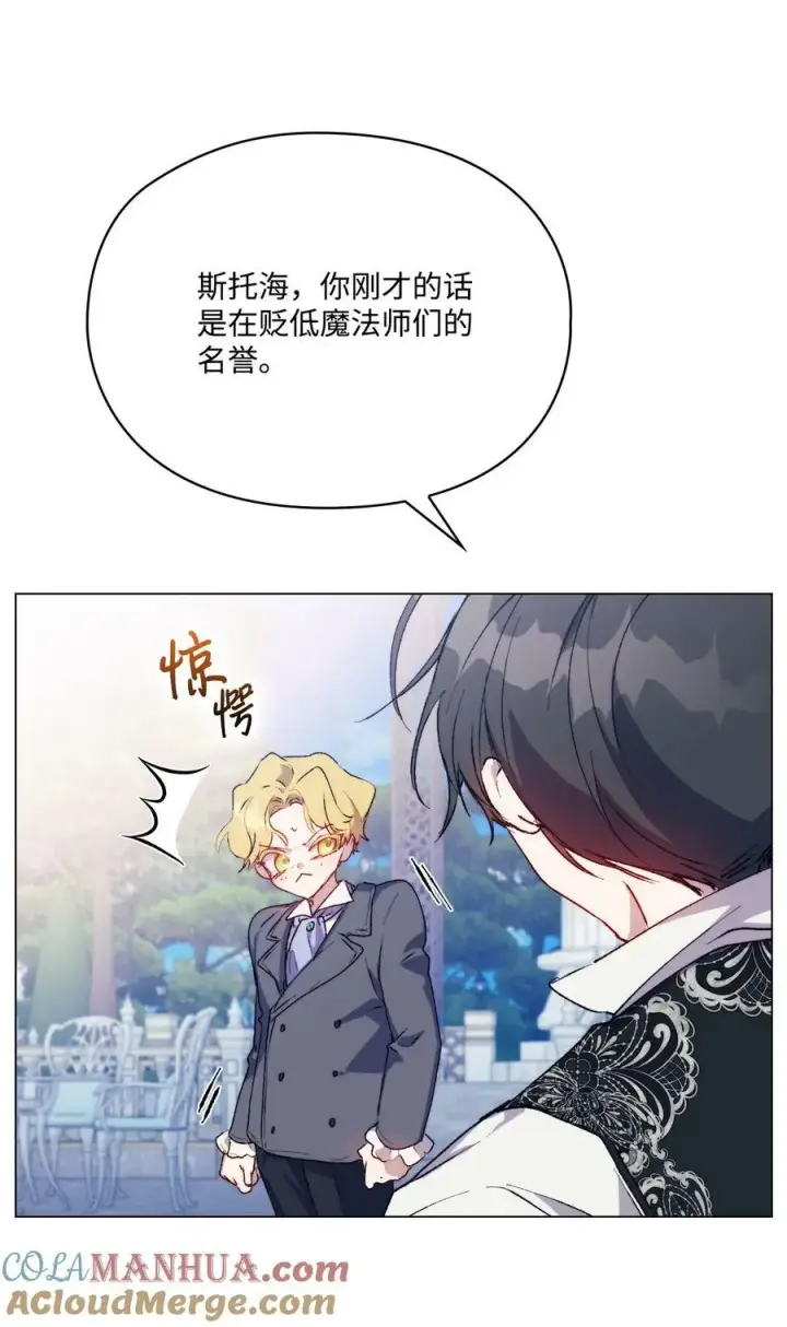 《陛下，这一生我会好好培养你！》80 幼崽礼物图7