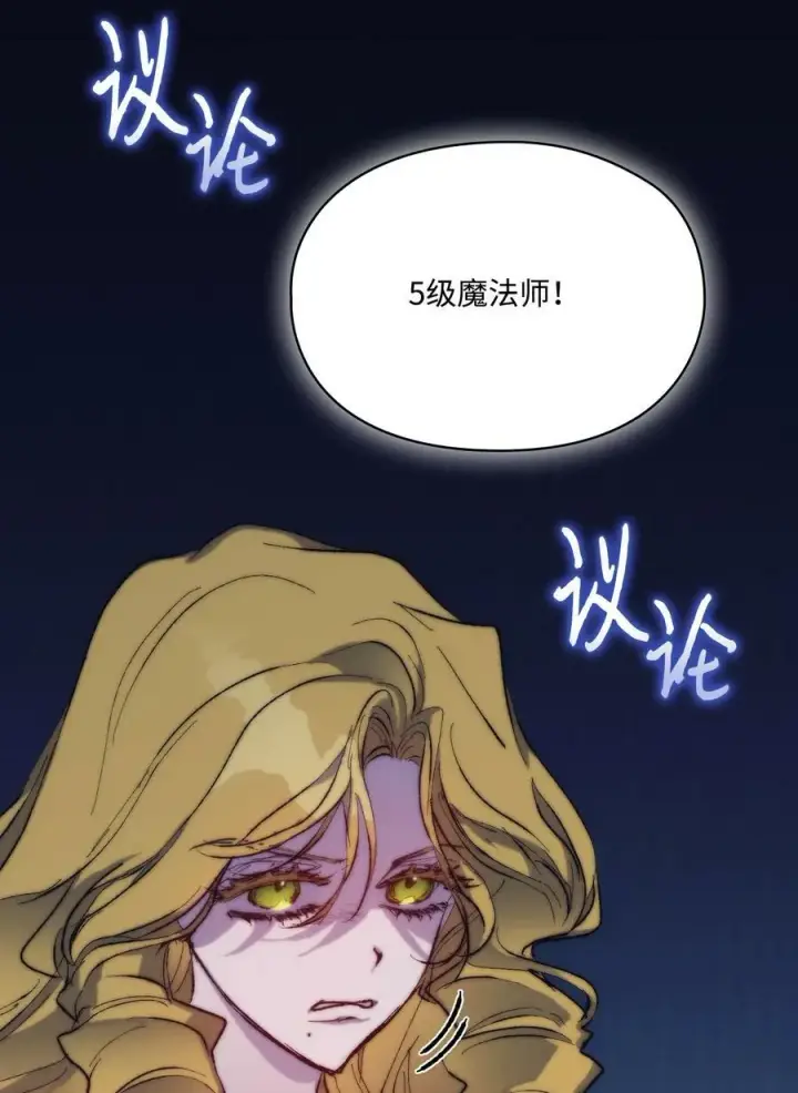 《陛下，这一生我会好好培养你！》80 幼崽礼物图9