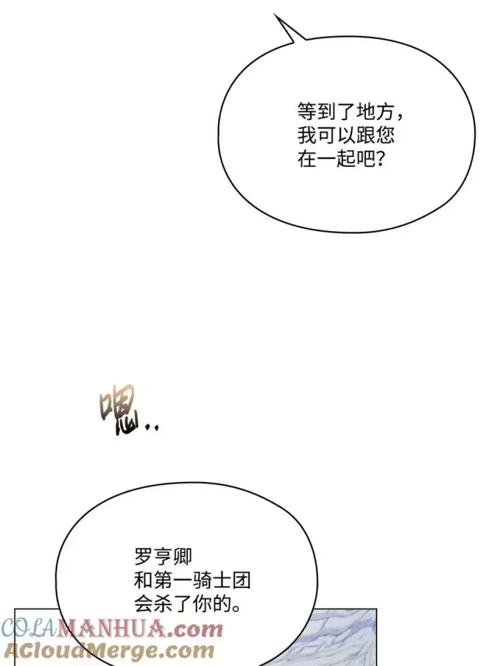 《陛下，这一生我会好好培养你！》81 早知你不是柔弱的公主图10