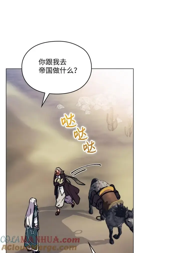《陛下，这一生我会好好培养你！》81 早知你不是柔弱的公主图13