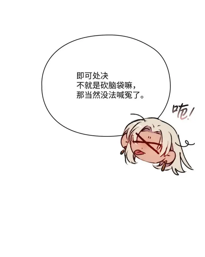 《陛下，这一生我会好好培养你！》81 早知你不是柔弱的公主图17