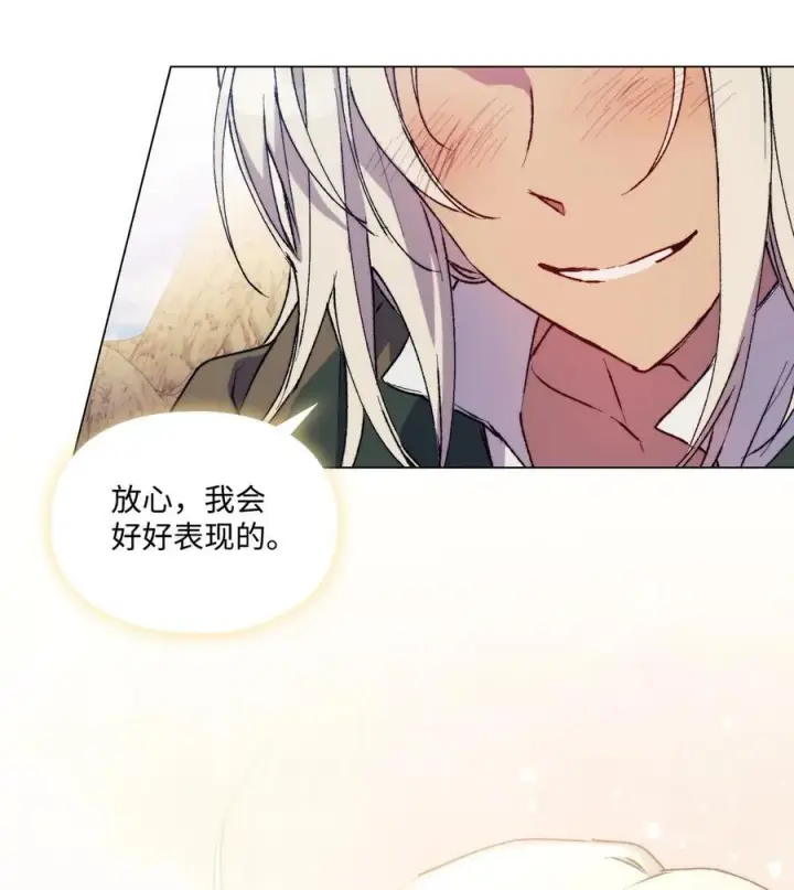 《陛下，这一生我会好好培养你！》81 早知你不是柔弱的公主图18