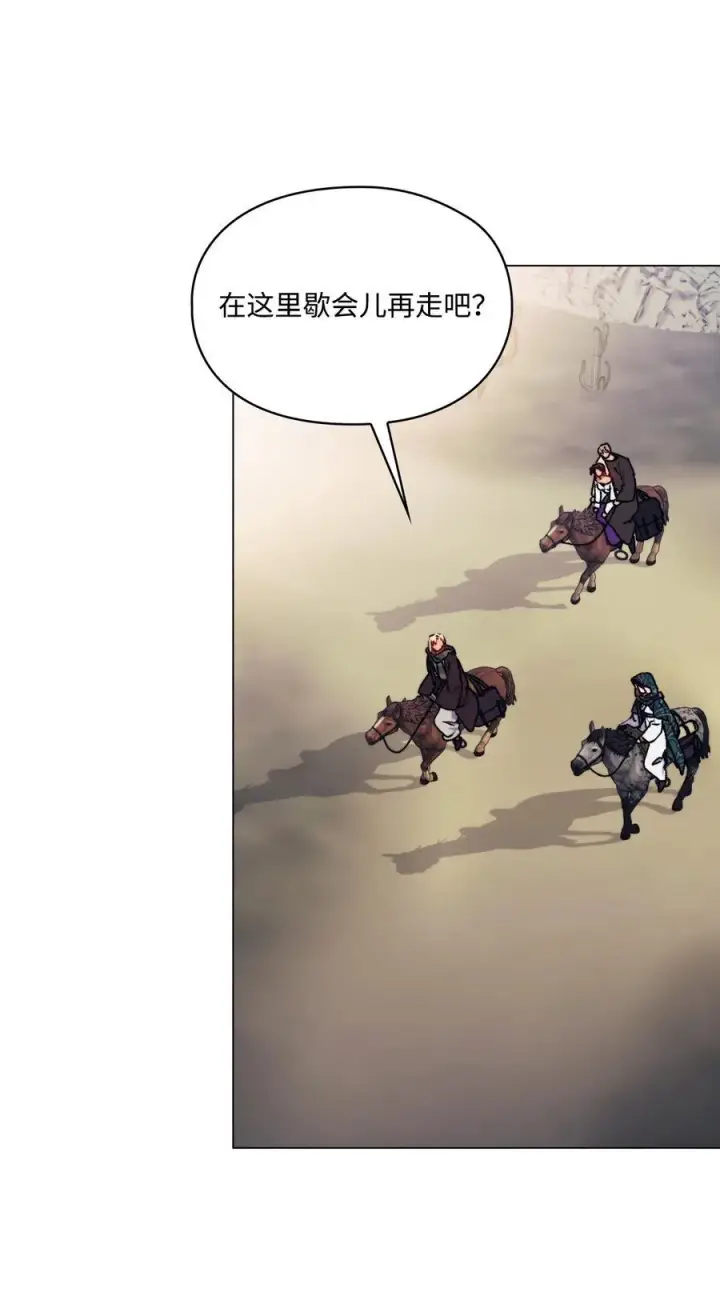 《陛下，这一生我会好好培养你！》81 早知你不是柔弱的公主图2