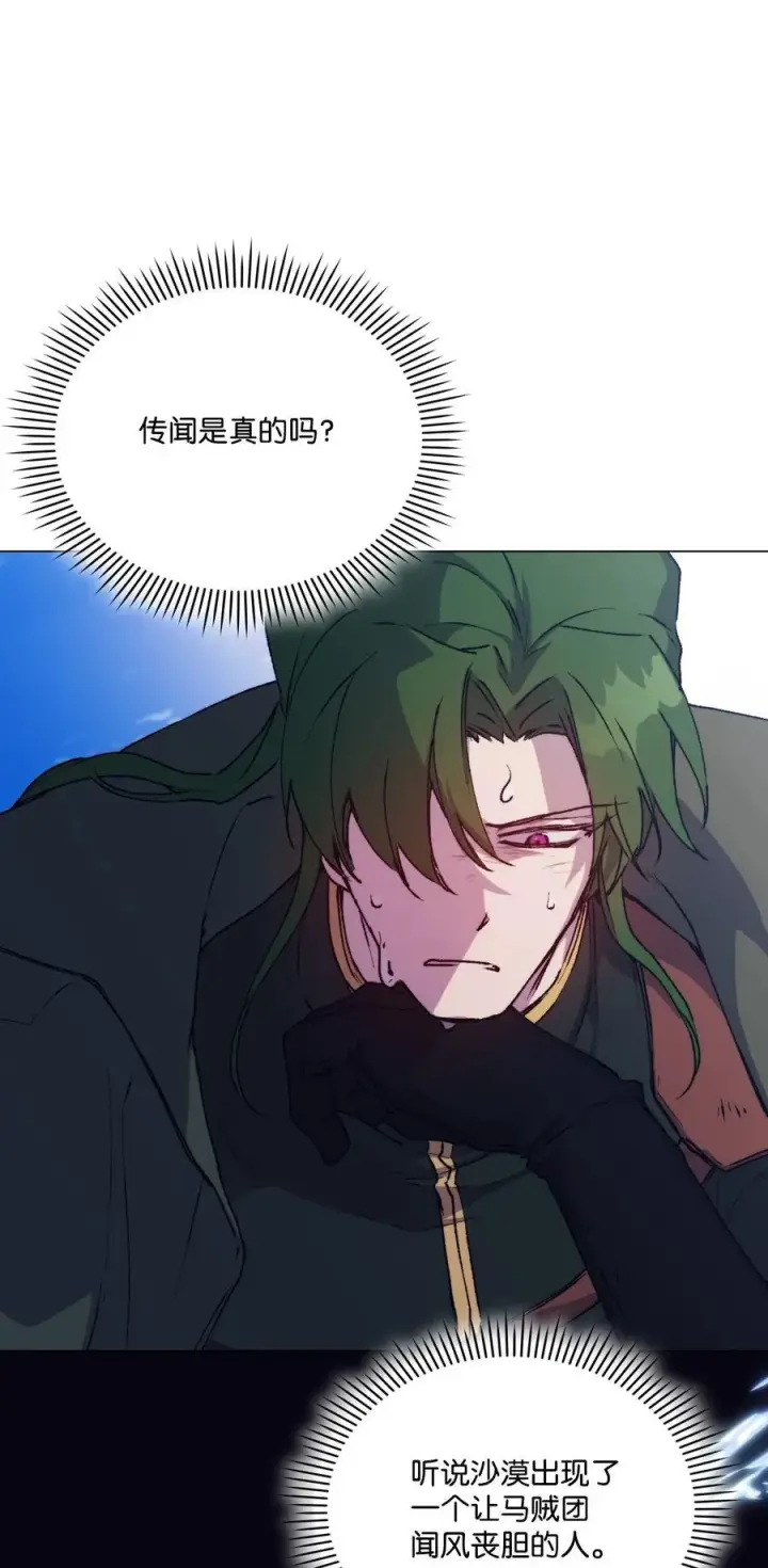 《陛下，这一生我会好好培养你！》81 早知你不是柔弱的公主图29