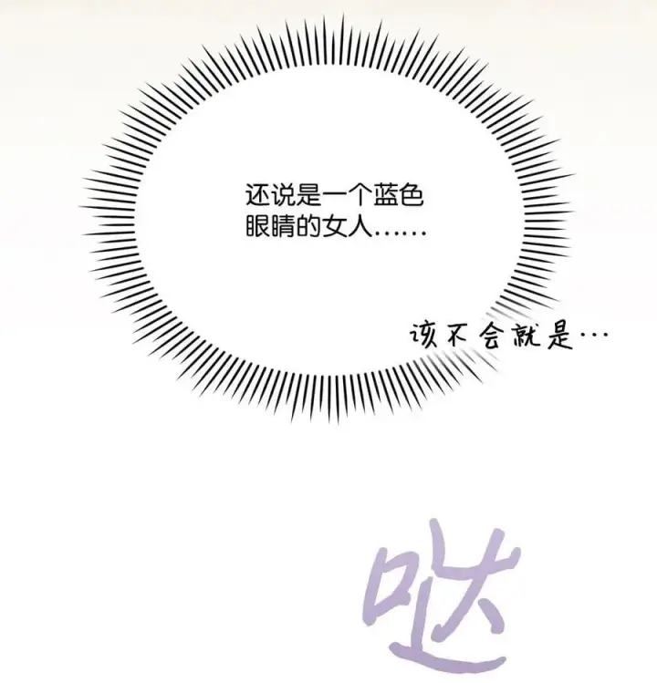 《陛下，这一生我会好好培养你！》81 早知你不是柔弱的公主图32