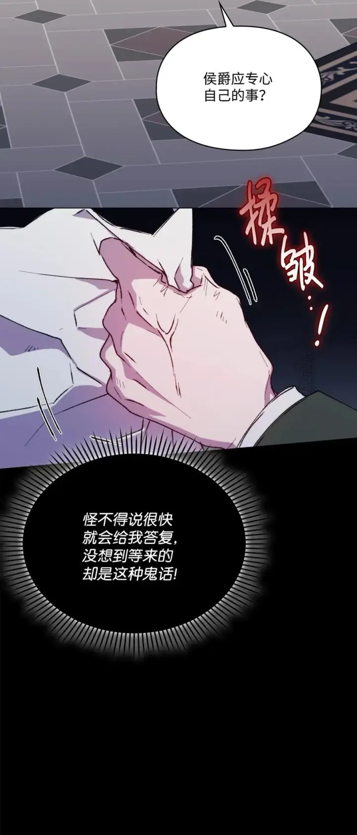 《陛下，这一生我会好好培养你！》81 早知你不是柔弱的公主图42