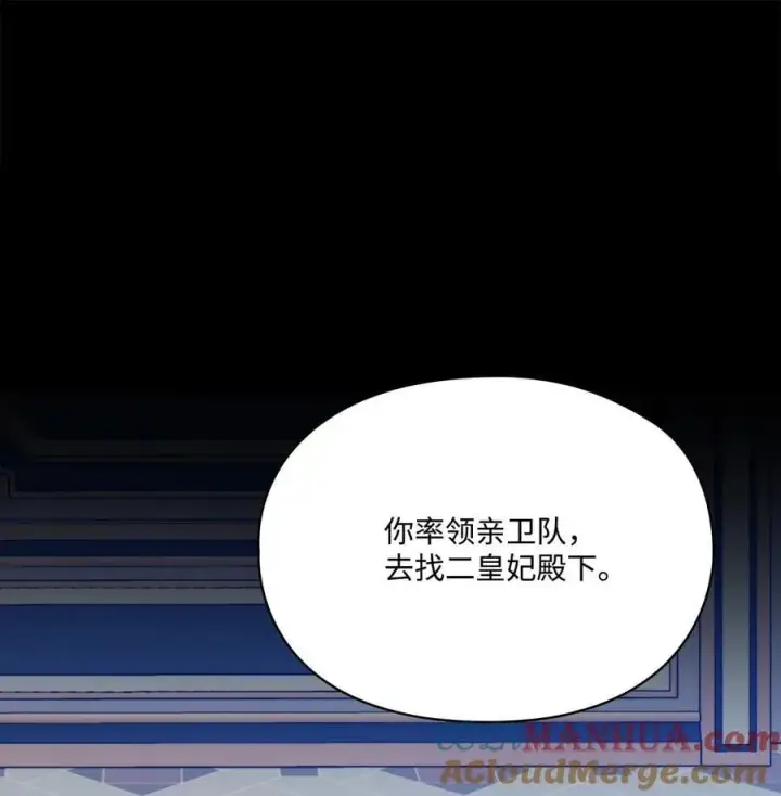 《陛下，这一生我会好好培养你！》81 早知你不是柔弱的公主图43