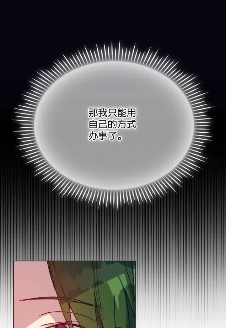 《陛下，这一生我会好好培养你！》81 早知你不是柔弱的公主图47