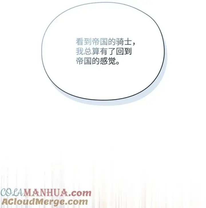《陛下，这一生我会好好培养你！》81 早知你不是柔弱的公主图58