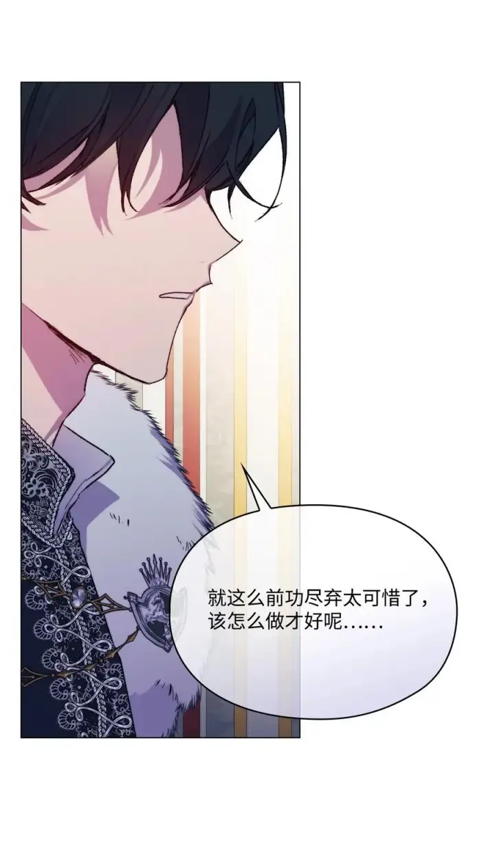 《陛下，这一生我会好好培养你！》81 早知你不是柔弱的公主图68