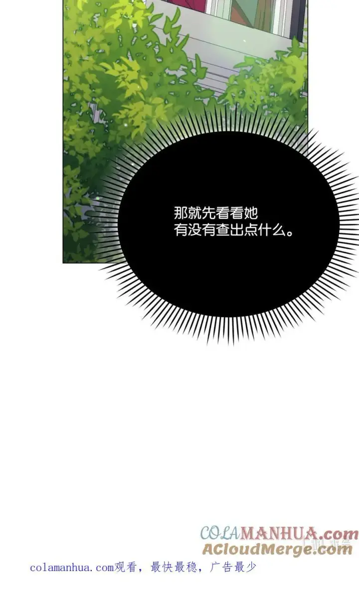 《陛下，这一生我会好好培养你！》81 早知你不是柔弱的公主图70