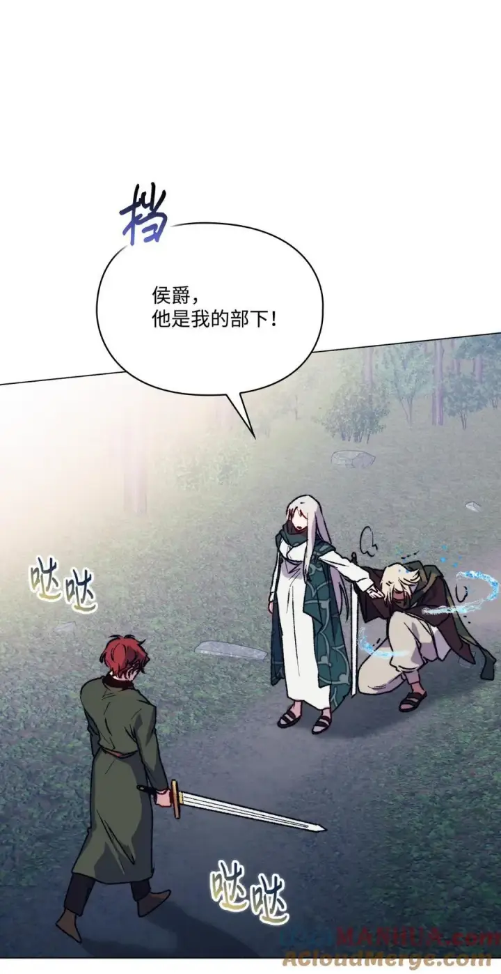《陛下，这一生我会好好培养你！》82 委屈忠犬求夸夸图19