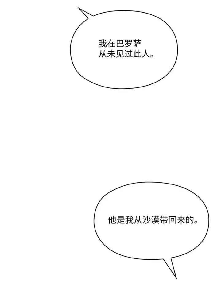 《陛下，这一生我会好好培养你！》82 委屈忠犬求夸夸图20
