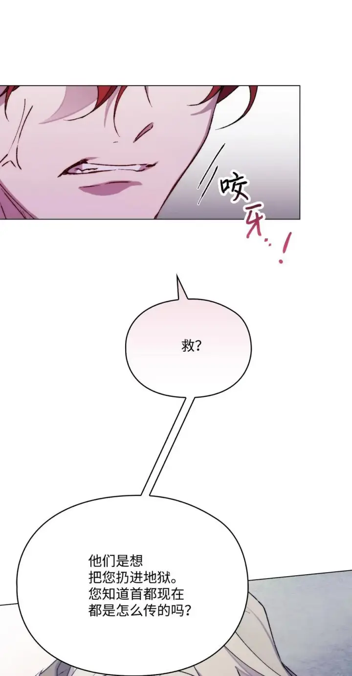 《陛下，这一生我会好好培养你！》82 委屈忠犬求夸夸图24