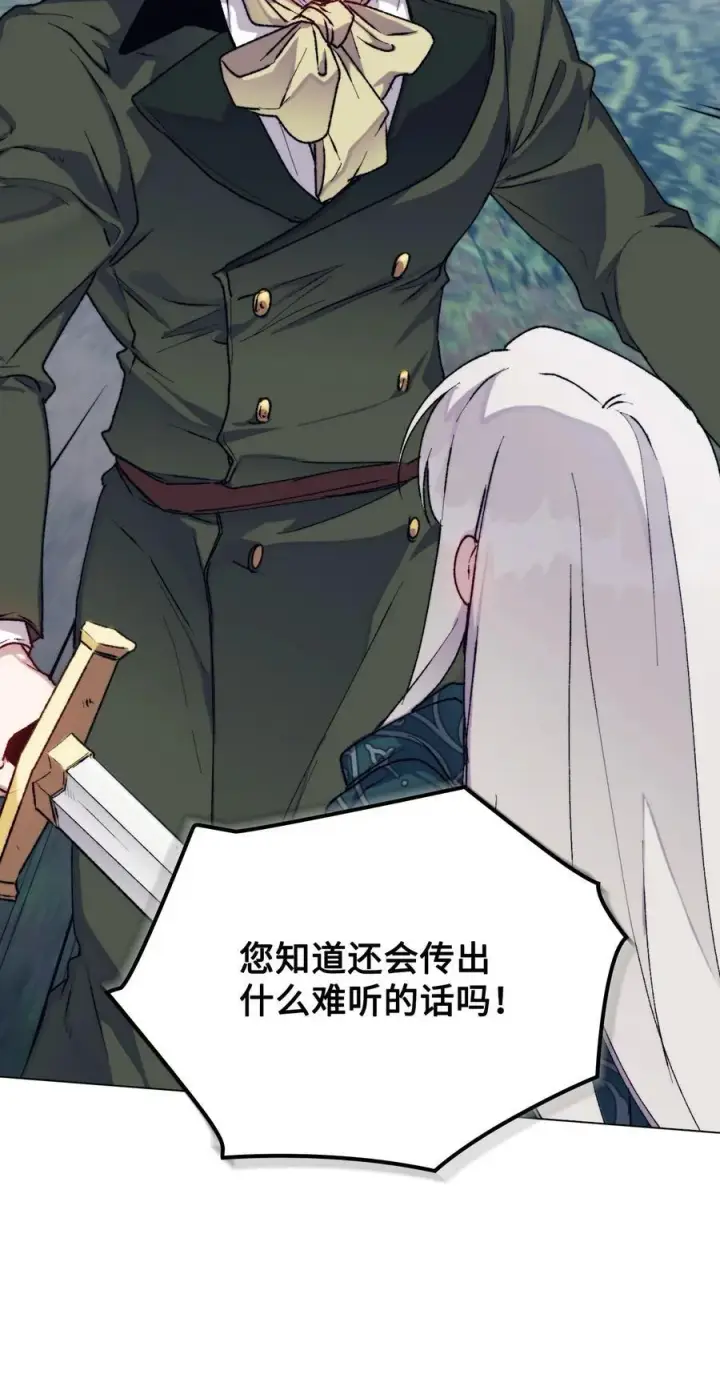 《陛下，这一生我会好好培养你！》82 委屈忠犬求夸夸图26