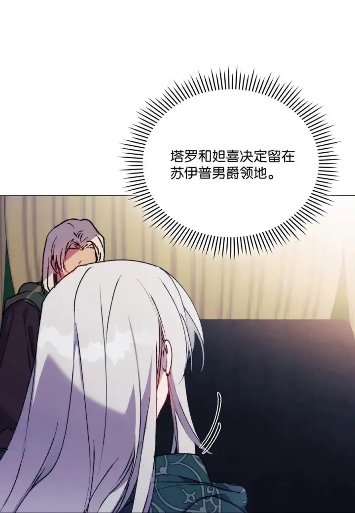 《陛下，这一生我会好好培养你！》82 委屈忠犬求夸夸图3