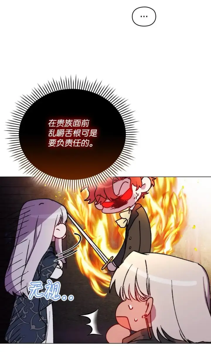 《陛下，这一生我会好好培养你！》82 委屈忠犬求夸夸图33