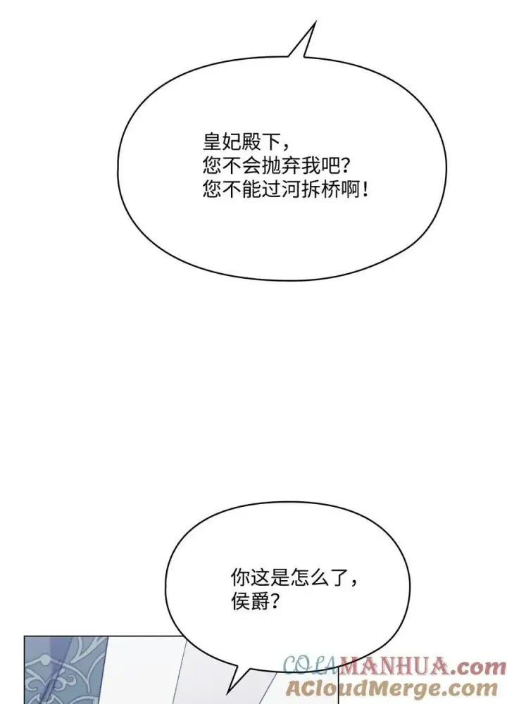 《陛下，这一生我会好好培养你！》82 委屈忠犬求夸夸图34