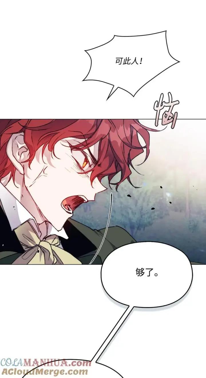 《陛下，这一生我会好好培养你！》82 委屈忠犬求夸夸图37