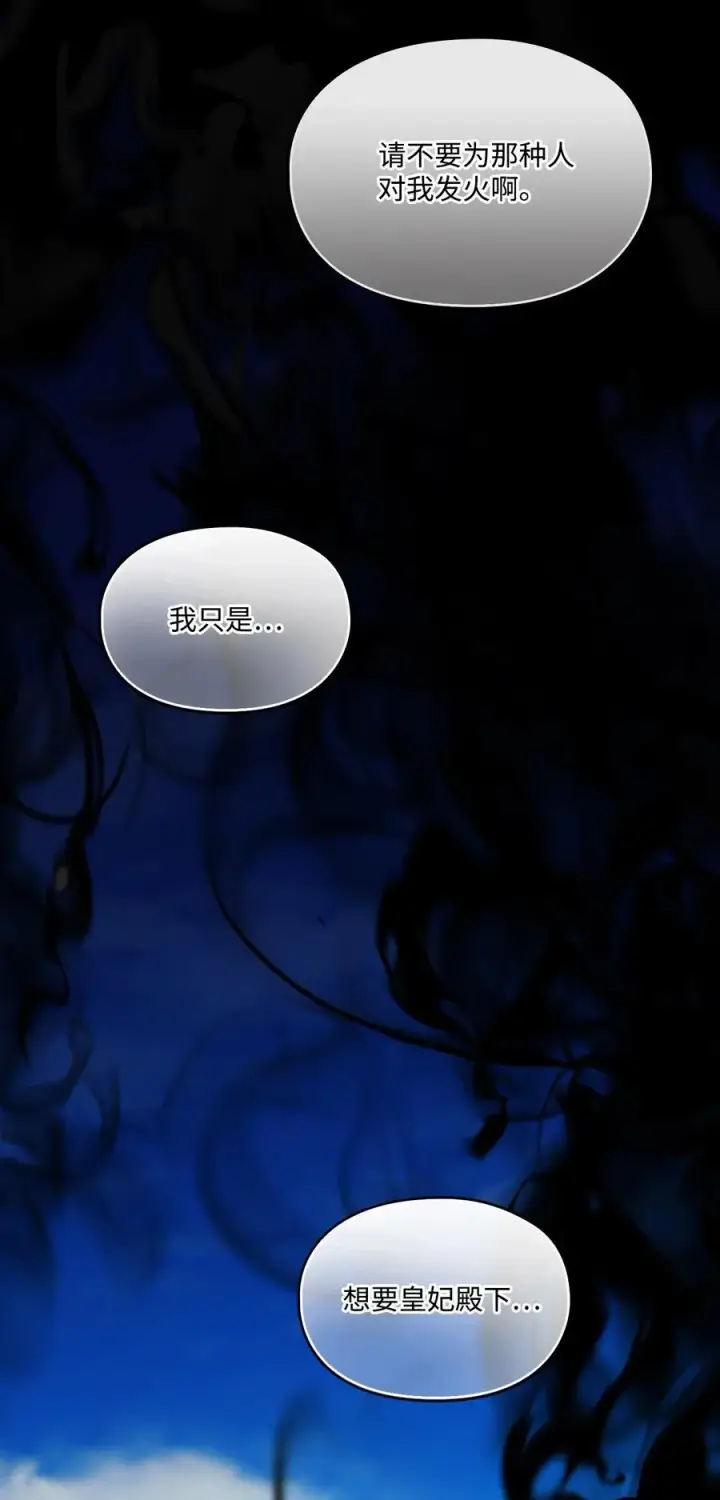 《陛下，这一生我会好好培养你！》82 委屈忠犬求夸夸图41