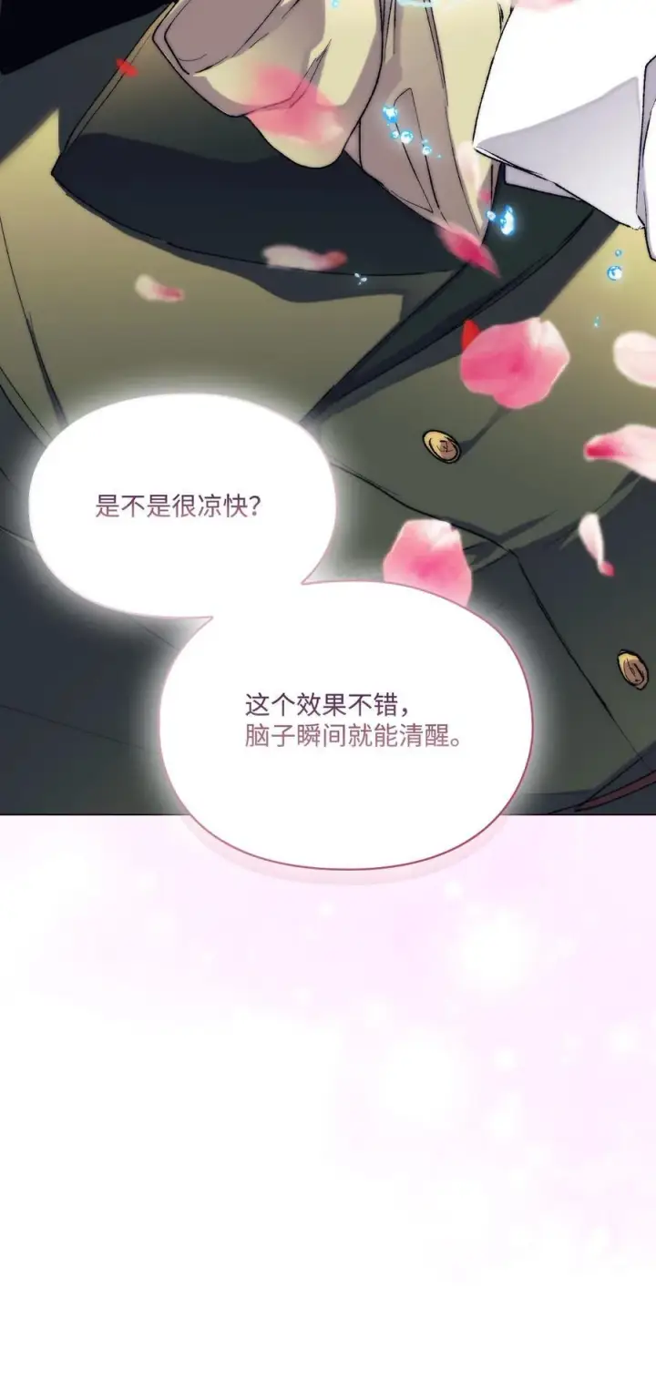 《陛下，这一生我会好好培养你！》82 委屈忠犬求夸夸图45