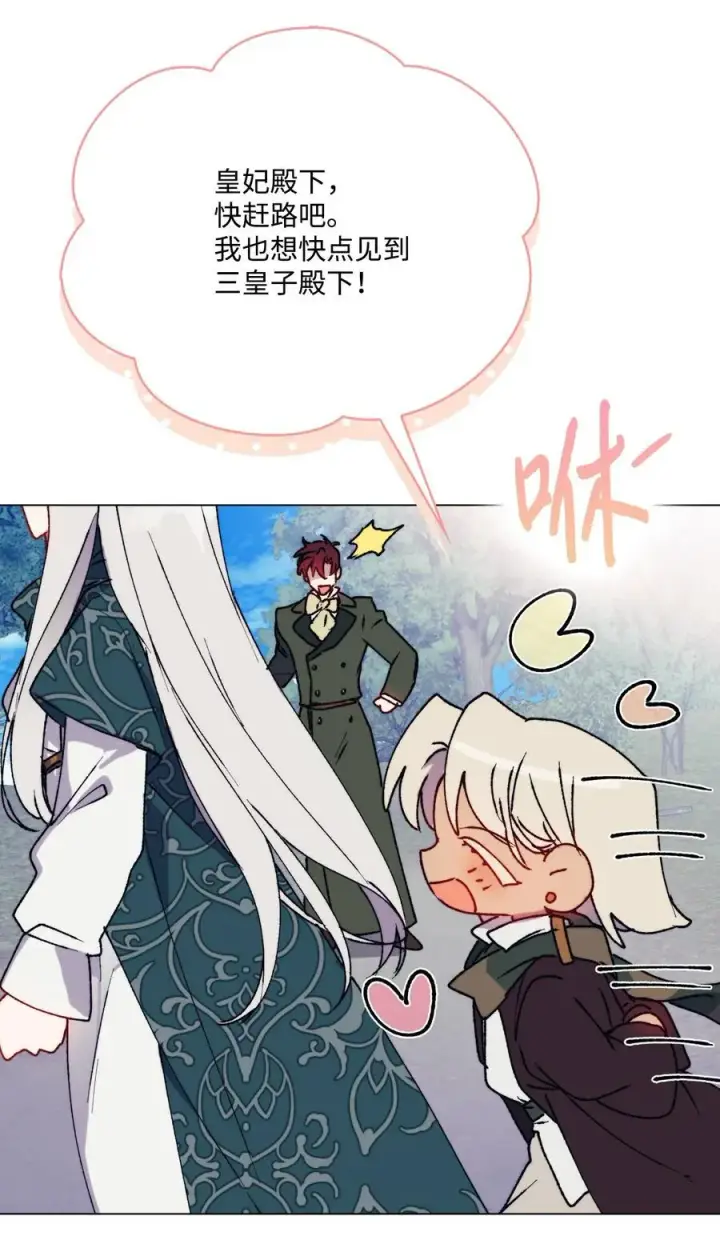《陛下，这一生我会好好培养你！》82 委屈忠犬求夸夸图48