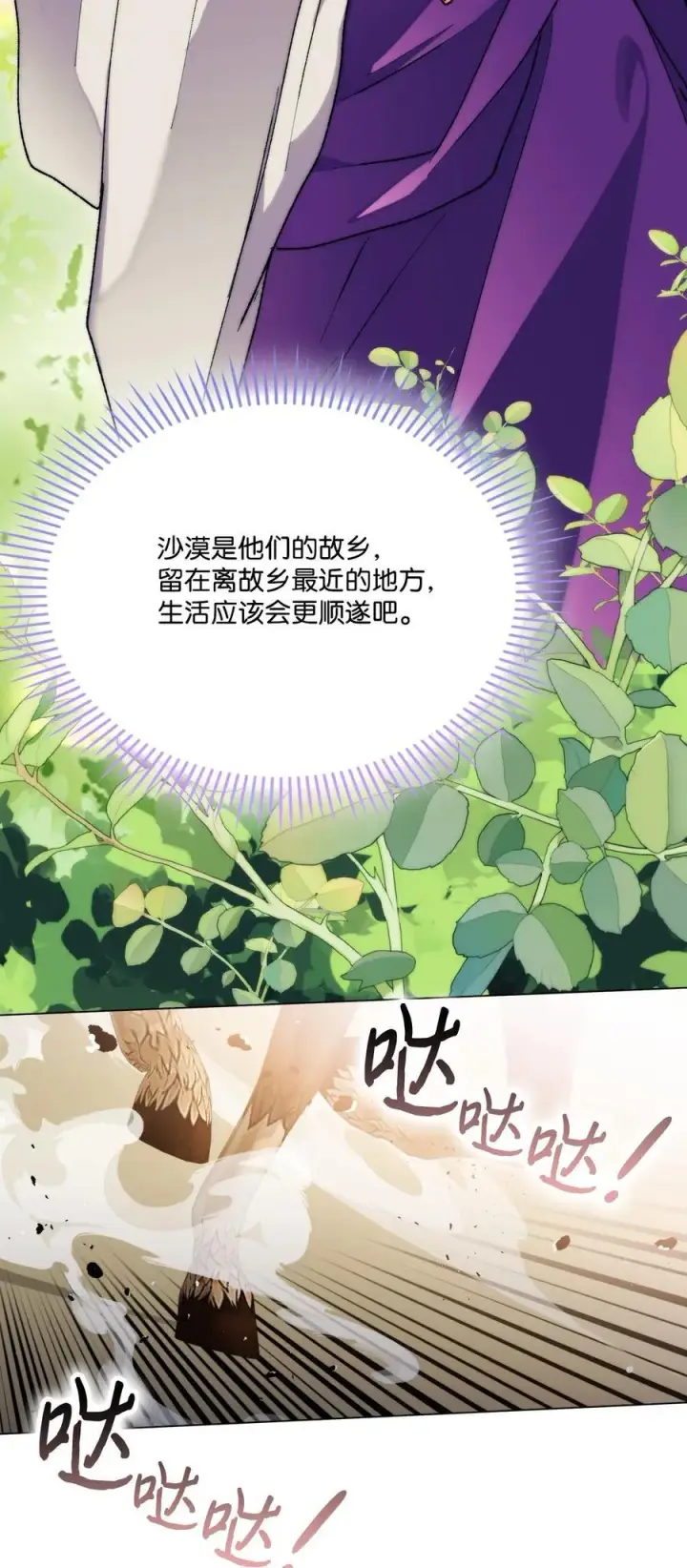 《陛下，这一生我会好好培养你！》82 委屈忠犬求夸夸图5