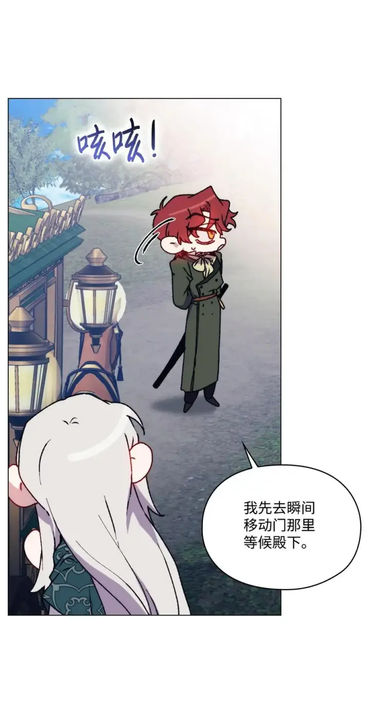 《陛下，这一生我会好好培养你！》82 委屈忠犬求夸夸图51