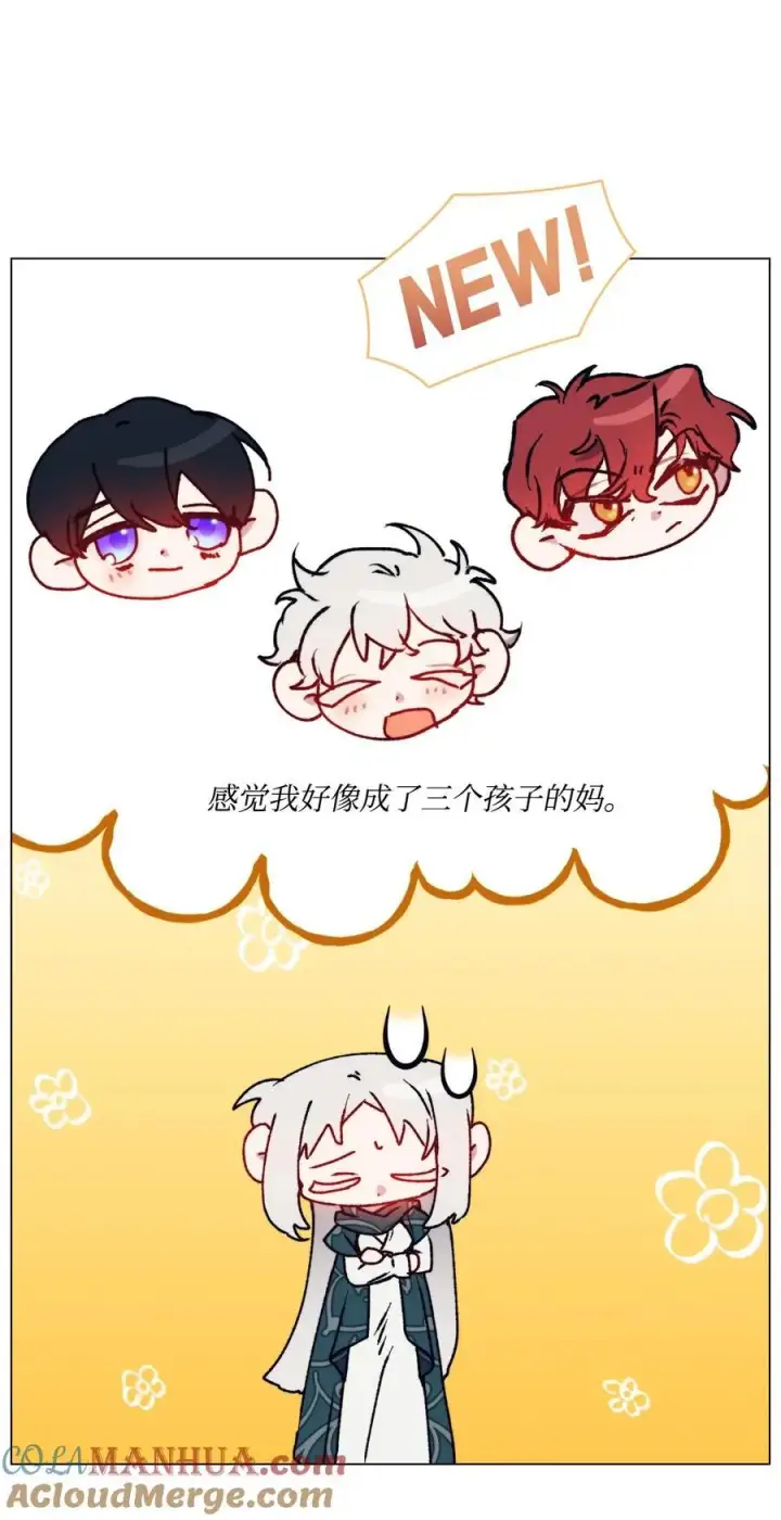 《陛下，这一生我会好好培养你！》82 委屈忠犬求夸夸图52