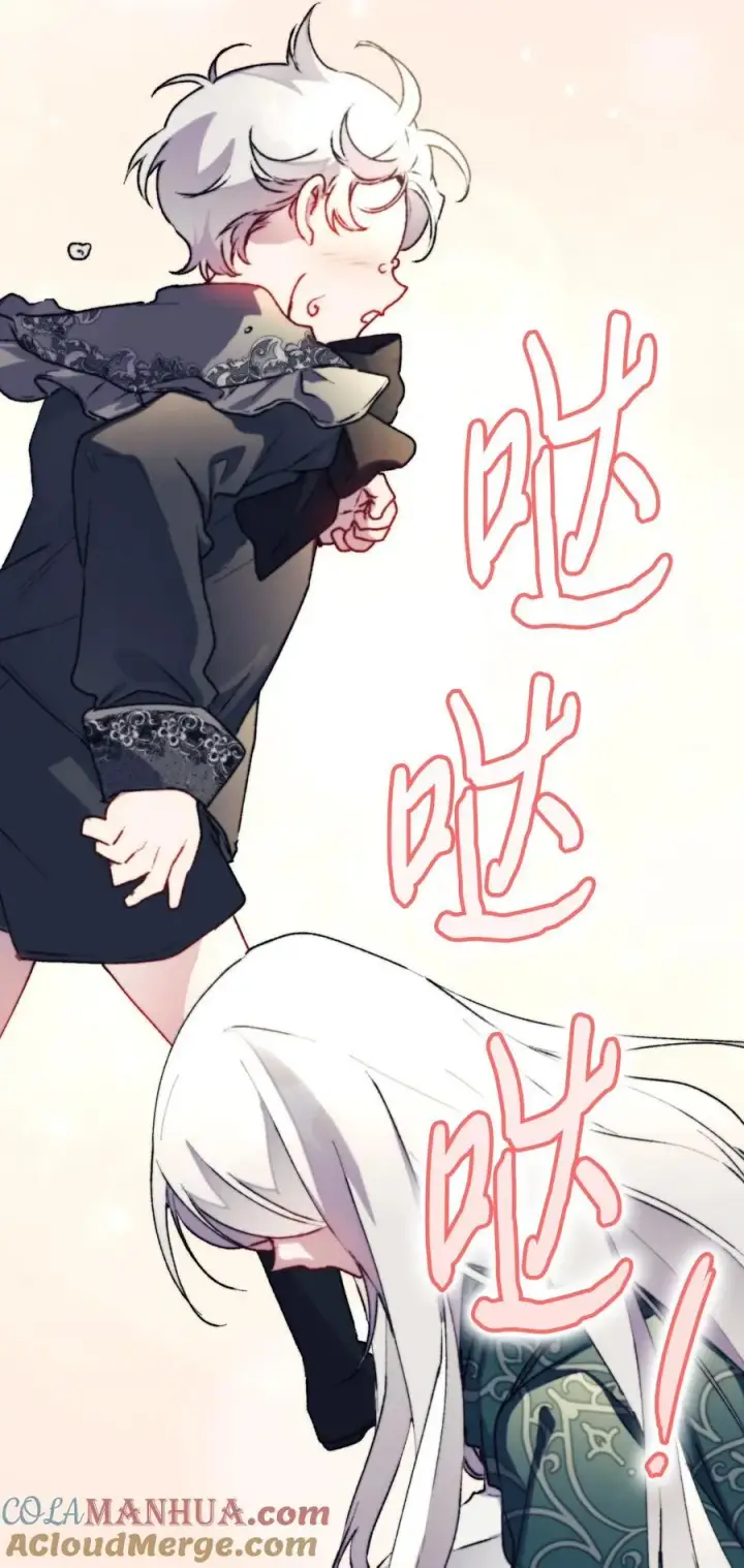《陛下，这一生我会好好培养你！》82 委屈忠犬求夸夸图55